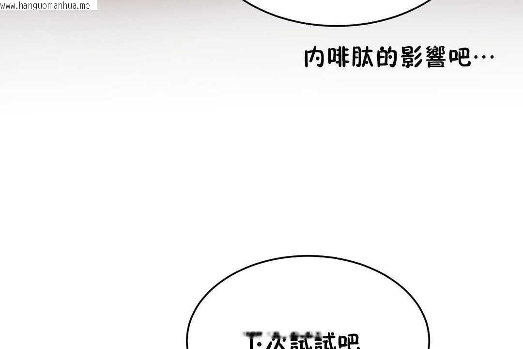 韩国漫画性教育/独家培训/培训之春/Sex-lesson韩漫_性教育/独家培训/培训之春/Sex-lesson-第12话在线免费阅读-韩国漫画-第119张图片