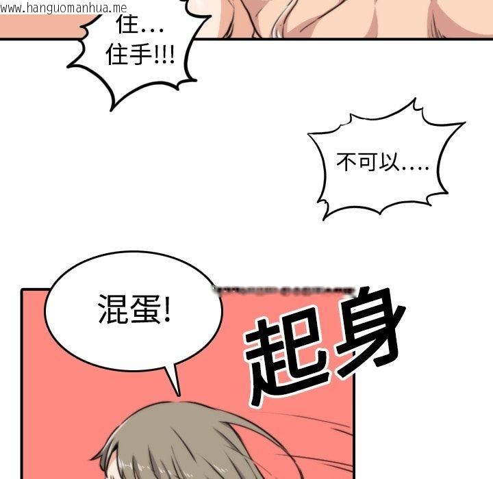 韩国漫画色花穴/金手指韩漫_色花穴/金手指-第14话在线免费阅读-韩国漫画-第42张图片