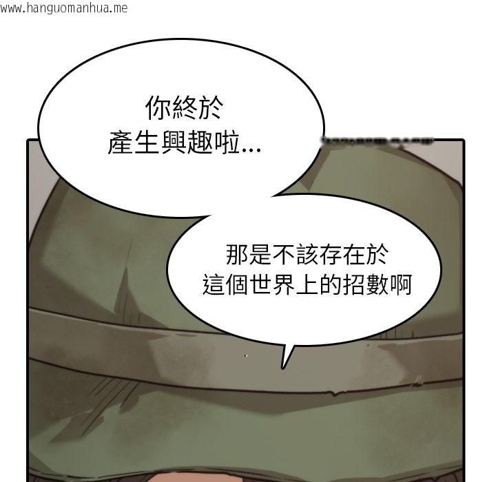 韩国漫画色花穴/金手指韩漫_色花穴/金手指-第38话在线免费阅读-韩国漫画-第104张图片