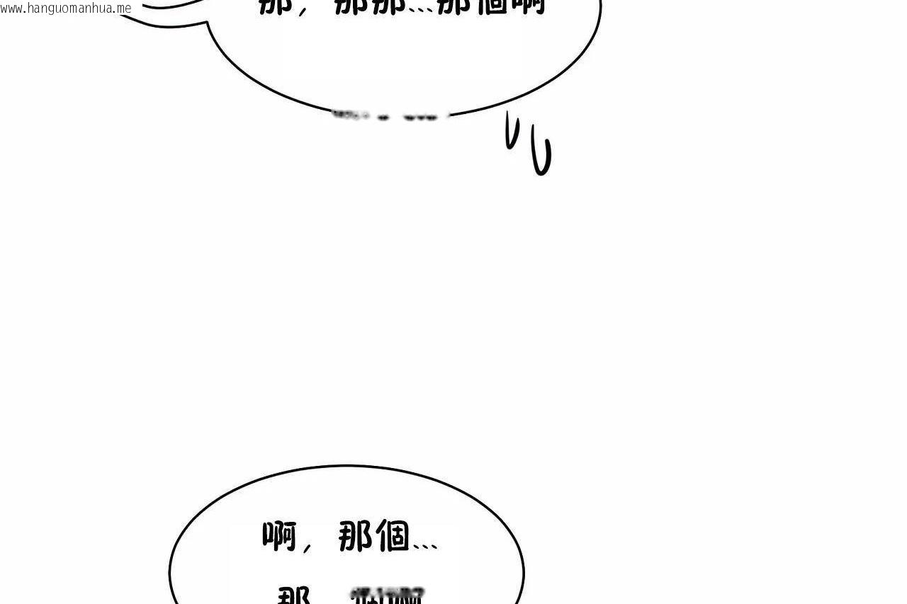 韩国漫画性教育/独家培训/培训之春/Sex-lesson韩漫_性教育/独家培训/培训之春/Sex-lesson-第48话在线免费阅读-韩国漫画-第89张图片