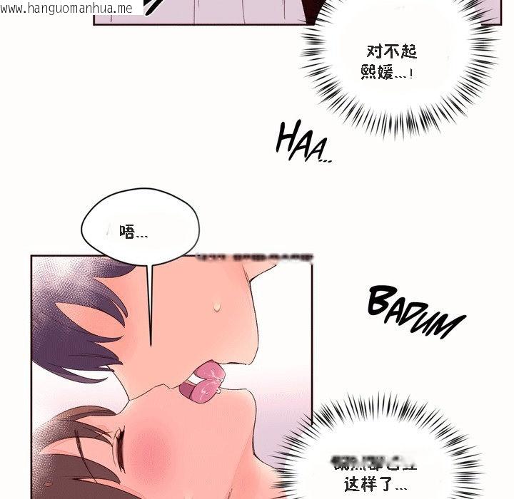 韩国漫画秘香韩漫_秘香-第51话在线免费阅读-韩国漫画-第37张图片