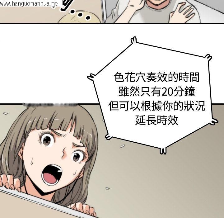 韩国漫画色花穴/金手指韩漫_色花穴/金手指-第11话在线免费阅读-韩国漫画-第66张图片