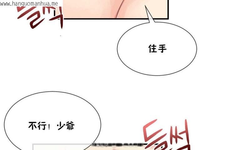 韩国漫画男公关与富家女/Deceptions/特殊宴会-五夫人/Host到金汤匙/金汤匙韩漫_男公关与富家女/Deceptions/特殊宴会-五夫人/Host到金汤匙/金汤匙-第20话在线免费阅读-韩国漫画-第60张图片