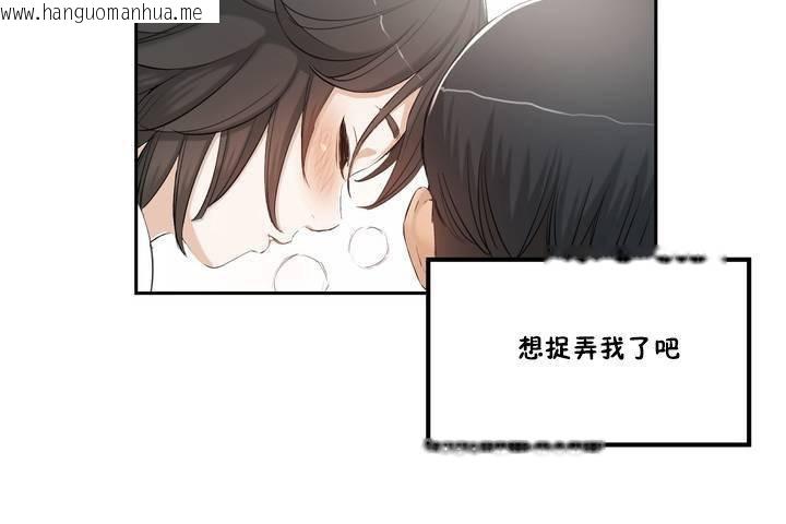 韩国漫画性教育/独家培训/培训之春/Sex-lesson韩漫_性教育/独家培训/培训之春/Sex-lesson-第1话在线免费阅读-韩国漫画-第119张图片