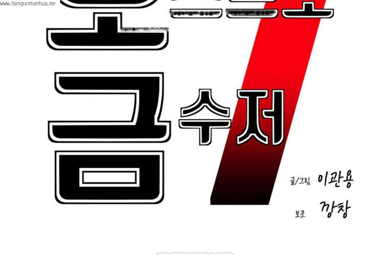 韩国漫画男公关与富家女/Deceptions/特殊宴会-五夫人/Host到金汤匙/金汤匙韩漫_男公关与富家女/Deceptions/特殊宴会-五夫人/Host到金汤匙/金汤匙-第64话在线免费阅读-韩国漫画-第27张图片