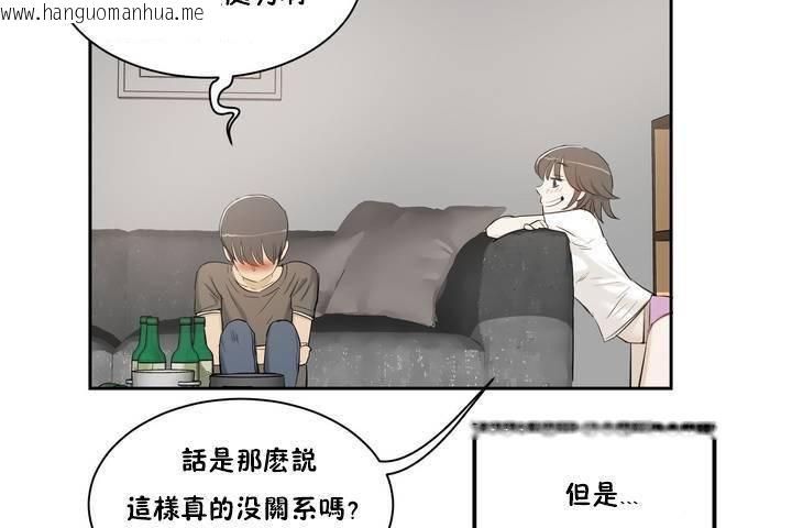 韩国漫画性教育/独家培训/培训之春/Sex-lesson韩漫_性教育/独家培训/培训之春/Sex-lesson-第1话在线免费阅读-韩国漫画-第204张图片