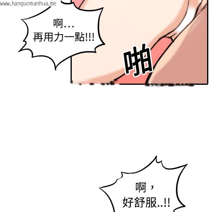 韩国漫画色花穴/金手指韩漫_色花穴/金手指-第14话在线免费阅读-韩国漫画-第92张图片