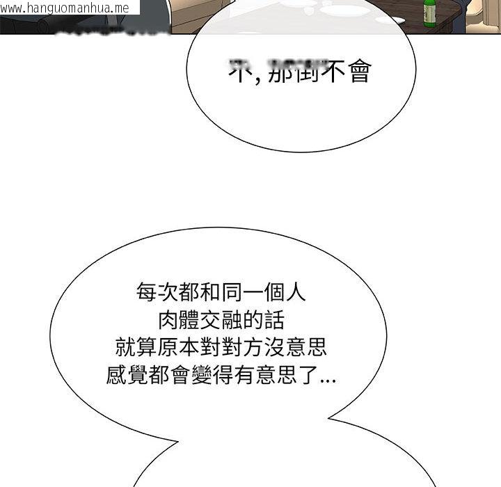 韩国漫画只为满足你/共享计划/狩猎之路：代理爱情韩漫_只为满足你/共享计划/狩猎之路：代理爱情-第2话在线免费阅读-韩国漫画-第36张图片