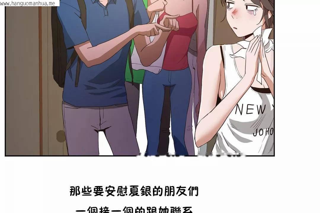 韩国漫画性教育/独家培训/培训之春/Sex-lesson韩漫_性教育/独家培训/培训之春/Sex-lesson-第42话在线免费阅读-韩国漫画-第55张图片