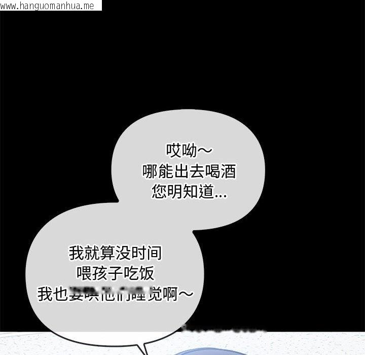 韩国漫画无法克制的爱/难以克制的欲望韩漫_无法克制的爱/难以克制的欲望-第38话在线免费阅读-韩国漫画-第37张图片