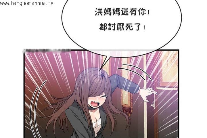 韩国漫画男公关与富家女/Deceptions/特殊宴会-五夫人/Host到金汤匙/金汤匙韩漫_男公关与富家女/Deceptions/特殊宴会-五夫人/Host到金汤匙/金汤匙-第41话在线免费阅读-韩国漫画-第101张图片