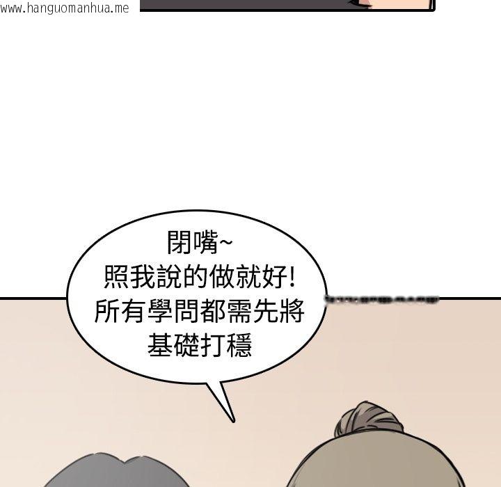 韩国漫画色花穴/金手指韩漫_色花穴/金手指-第15话在线免费阅读-韩国漫画-第42张图片