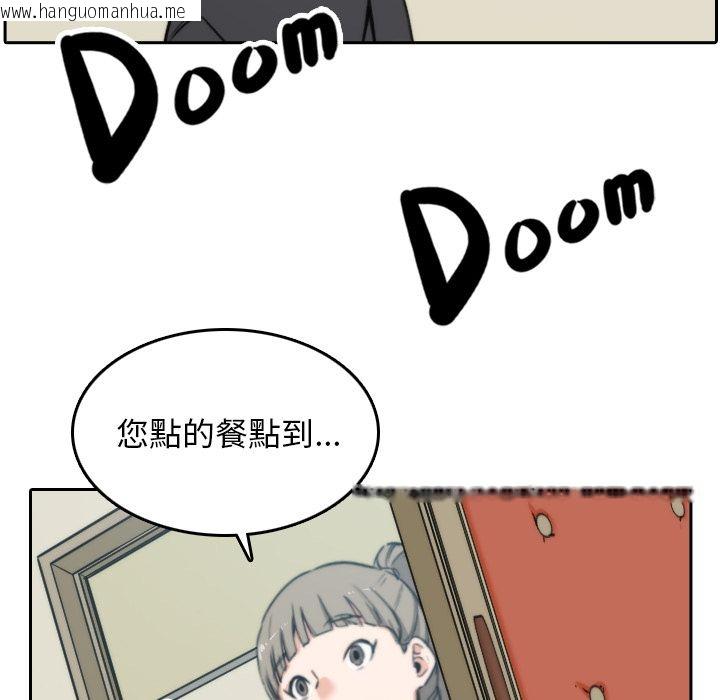 韩国漫画色花穴/金手指韩漫_色花穴/金手指-第45话在线免费阅读-韩国漫画-第51张图片