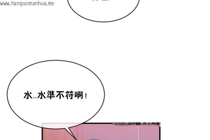 韩国漫画男公关与富家女/Deceptions/特殊宴会-五夫人/Host到金汤匙/金汤匙韩漫_男公关与富家女/Deceptions/特殊宴会-五夫人/Host到金汤匙/金汤匙-第43话在线免费阅读-韩国漫画-第92张图片