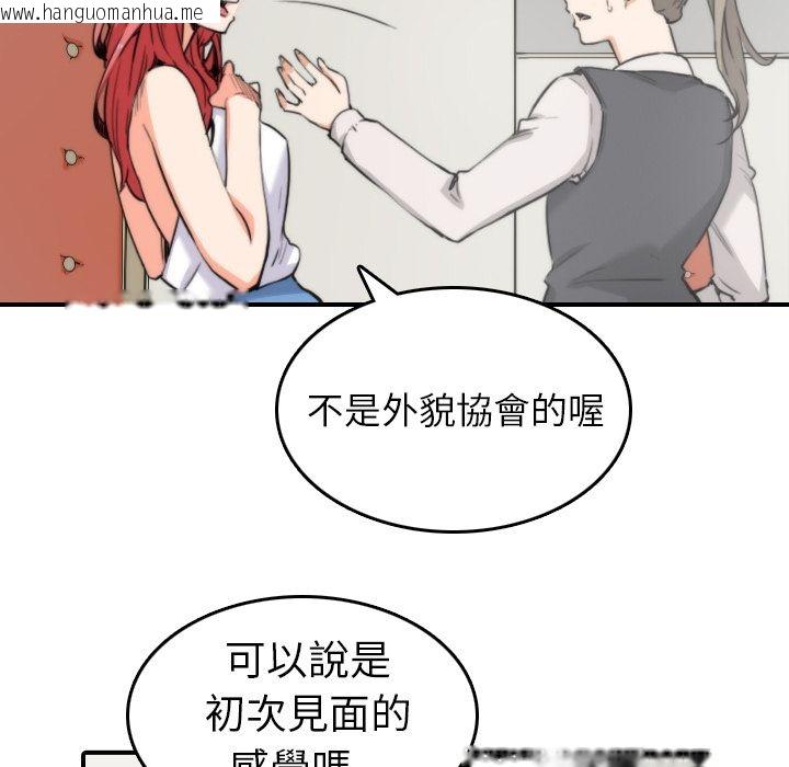 韩国漫画色花穴/金手指韩漫_色花穴/金手指-第36话在线免费阅读-韩国漫画-第43张图片