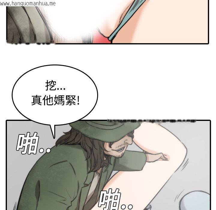 韩国漫画色花穴/金手指韩漫_色花穴/金手指-第9话在线免费阅读-韩国漫画-第93张图片