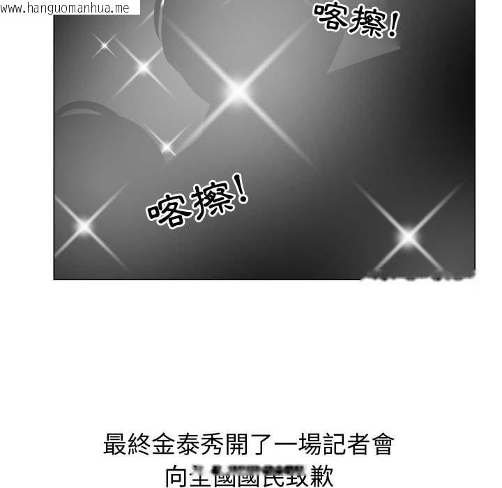 韩国漫画只为满足你/共享计划/狩猎之路：代理爱情韩漫_只为满足你/共享计划/狩猎之路：代理爱情-第53话在线免费阅读-韩国漫画-第31张图片