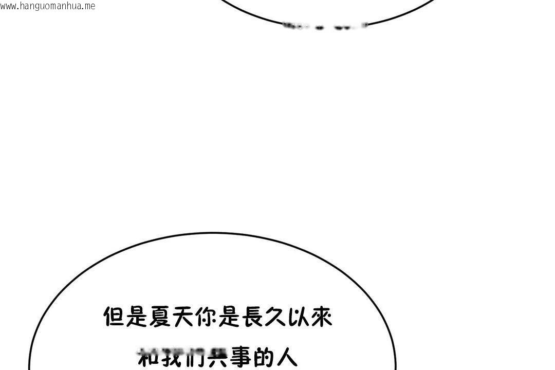 韩国漫画性教育/独家培训/培训之春/Sex-lesson韩漫_性教育/独家培训/培训之春/Sex-lesson-第21话在线免费阅读-韩国漫画-第30张图片