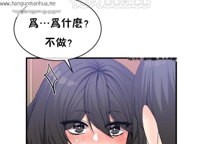 韩国漫画男公关与富家女/Deceptions/特殊宴会-五夫人/Host到金汤匙/金汤匙韩漫_男公关与富家女/Deceptions/特殊宴会-五夫人/Host到金汤匙/金汤匙-第46话在线免费阅读-韩国漫画-第40张图片