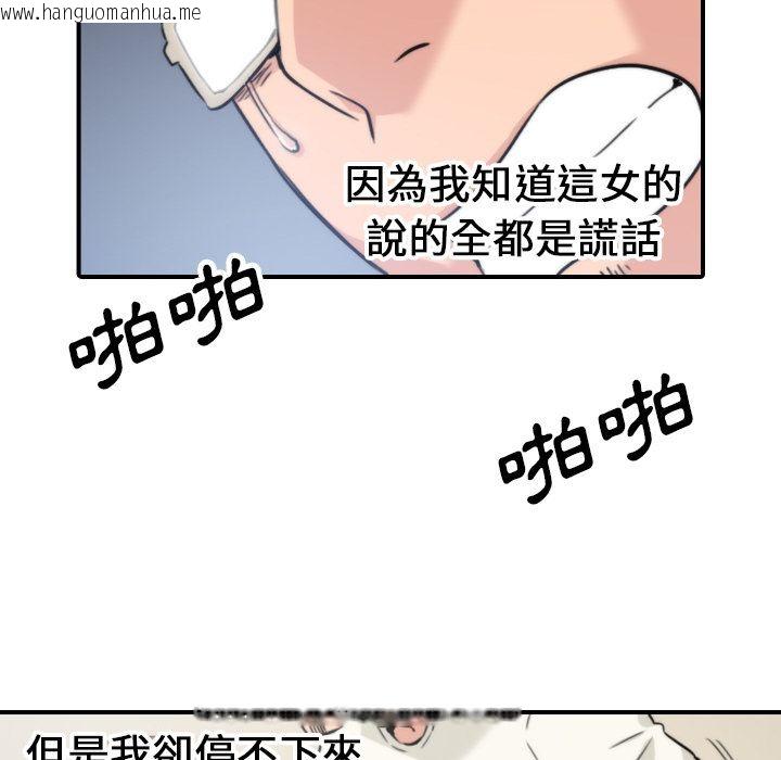 韩国漫画色花穴/金手指韩漫_色花穴/金手指-第47话在线免费阅读-韩国漫画-第83张图片