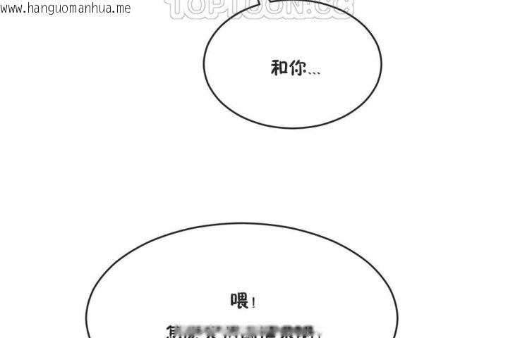 韩国漫画男公关与富家女/Deceptions/特殊宴会-五夫人/Host到金汤匙/金汤匙韩漫_男公关与富家女/Deceptions/特殊宴会-五夫人/Host到金汤匙/金汤匙-第41话在线免费阅读-韩国漫画-第4张图片