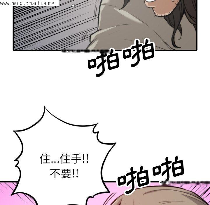 韩国漫画色花穴/金手指韩漫_色花穴/金手指-第41话在线免费阅读-韩国漫画-第9张图片