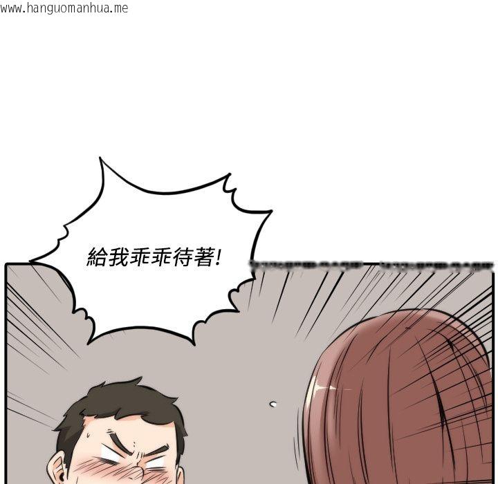 韩国漫画色花穴/金手指韩漫_色花穴/金手指-第31话在线免费阅读-韩国漫画-第93张图片