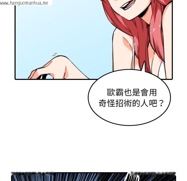 韩国漫画色花穴/金手指韩漫_色花穴/金手指-第49话在线免费阅读-韩国漫画-第7张图片