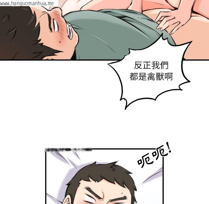 韩国漫画色花穴/金手指韩漫_色花穴/金手指-第29话在线免费阅读-韩国漫画-第5张图片