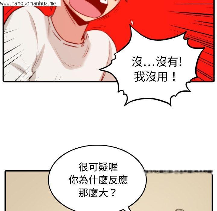 韩国漫画色花穴/金手指韩漫_色花穴/金手指-第18话在线免费阅读-韩国漫画-第96张图片