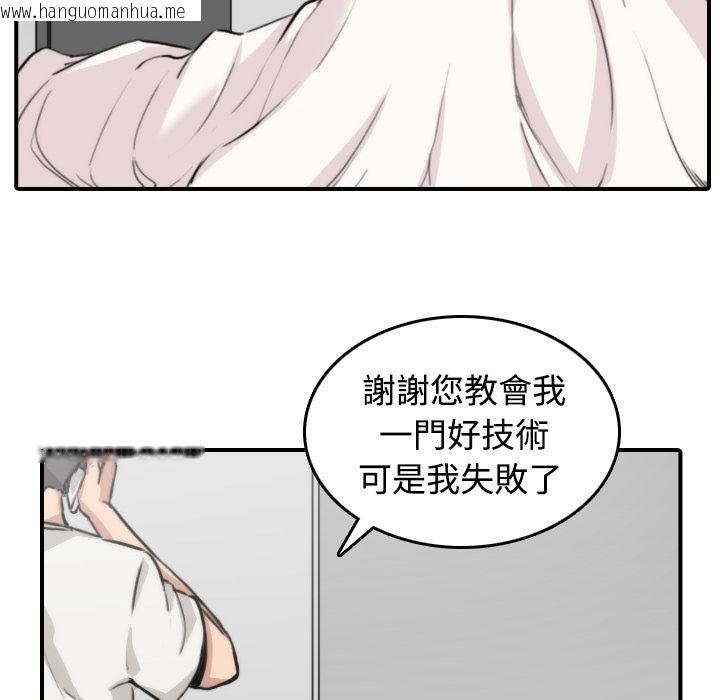 韩国漫画色花穴/金手指韩漫_色花穴/金手指-第8话在线免费阅读-韩国漫画-第54张图片