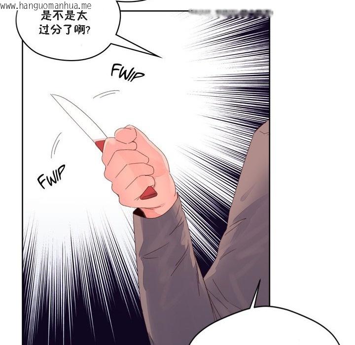 韩国漫画秘香韩漫_秘香-第47话在线免费阅读-韩国漫画-第42张图片