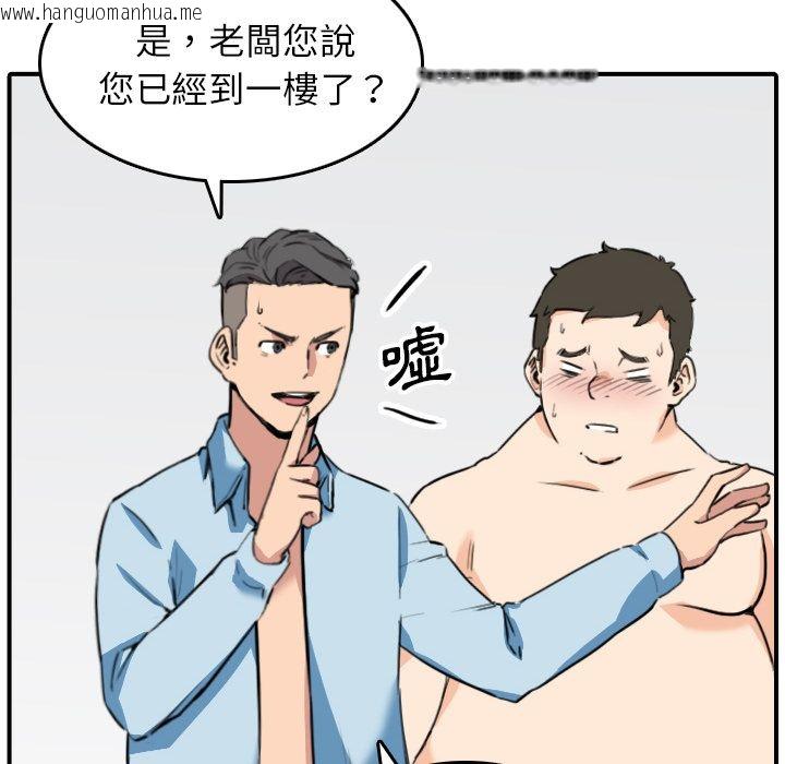 韩国漫画色花穴/金手指韩漫_色花穴/金手指-第51话在线免费阅读-韩国漫画-第32张图片