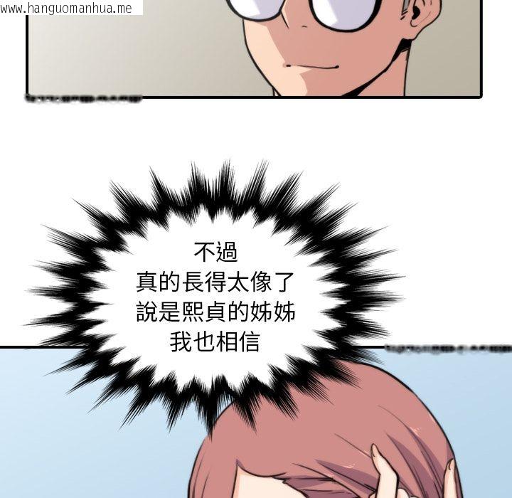 韩国漫画色花穴/金手指韩漫_色花穴/金手指-第38话在线免费阅读-韩国漫画-第8张图片