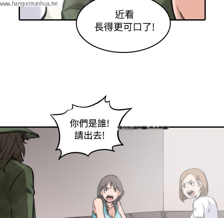 韩国漫画色花穴/金手指韩漫_色花穴/金手指-第19话在线免费阅读-韩国漫画-第53张图片