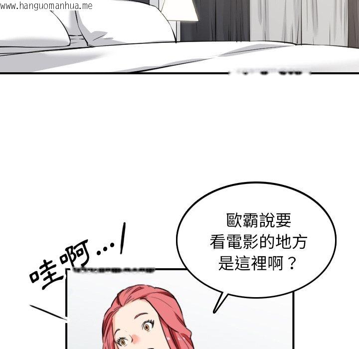 韩国漫画色花穴/金手指韩漫_色花穴/金手指-第49话在线免费阅读-韩国漫画-第83张图片