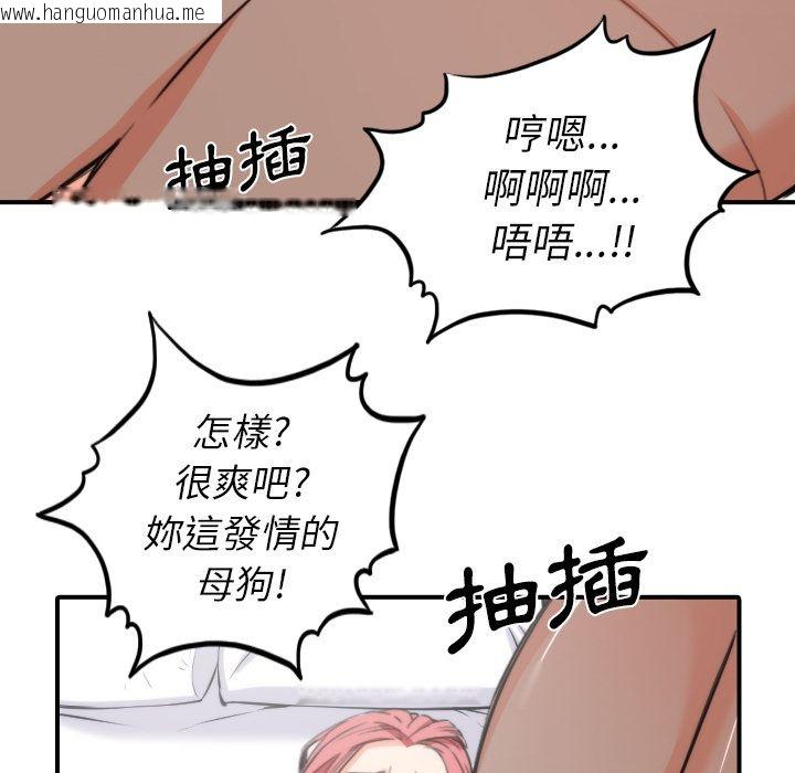 韩国漫画色花穴/金手指韩漫_色花穴/金手指-第34话在线免费阅读-韩国漫画-第56张图片