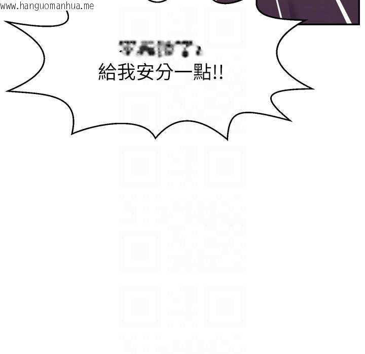 韩国漫画直播主的流量密码韩漫_直播主的流量密码-第43话-争风吃醋的修罗场在线免费阅读-韩国漫画-第118张图片