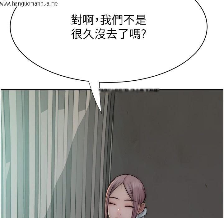 韩国漫画继母的香味韩漫_继母的香味-第67话-志远争夺战在线免费阅读-韩国漫画-第28张图片