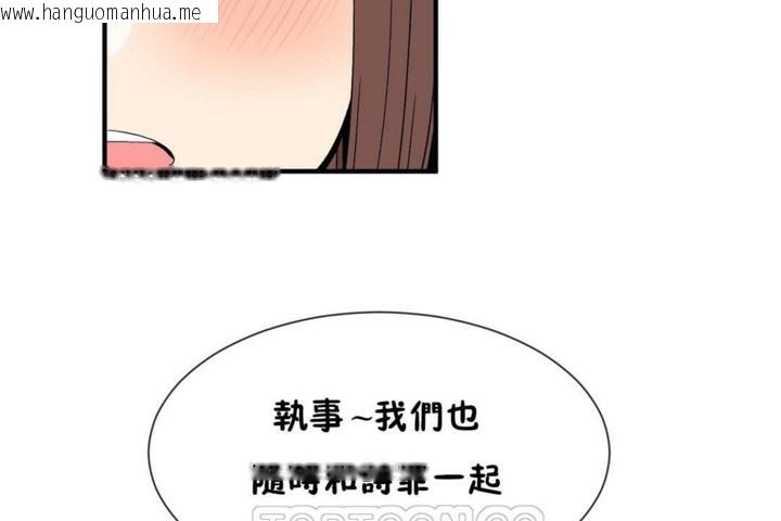 韩国漫画男公关与富家女/Deceptions/特殊宴会-五夫人/Host到金汤匙/金汤匙韩漫_男公关与富家女/Deceptions/特殊宴会-五夫人/Host到金汤匙/金汤匙-第55话在线免费阅读-韩国漫画-第81张图片