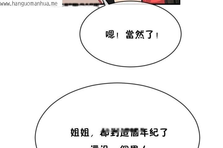 韩国漫画男公关与富家女/Deceptions/特殊宴会-五夫人/Host到金汤匙/金汤匙韩漫_男公关与富家女/Deceptions/特殊宴会-五夫人/Host到金汤匙/金汤匙-第43话在线免费阅读-韩国漫画-第44张图片