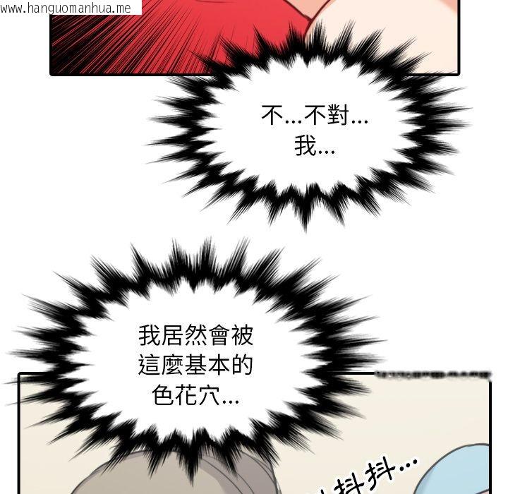 韩国漫画色花穴/金手指韩漫_色花穴/金手指-第58话在线免费阅读-韩国漫画-第7张图片