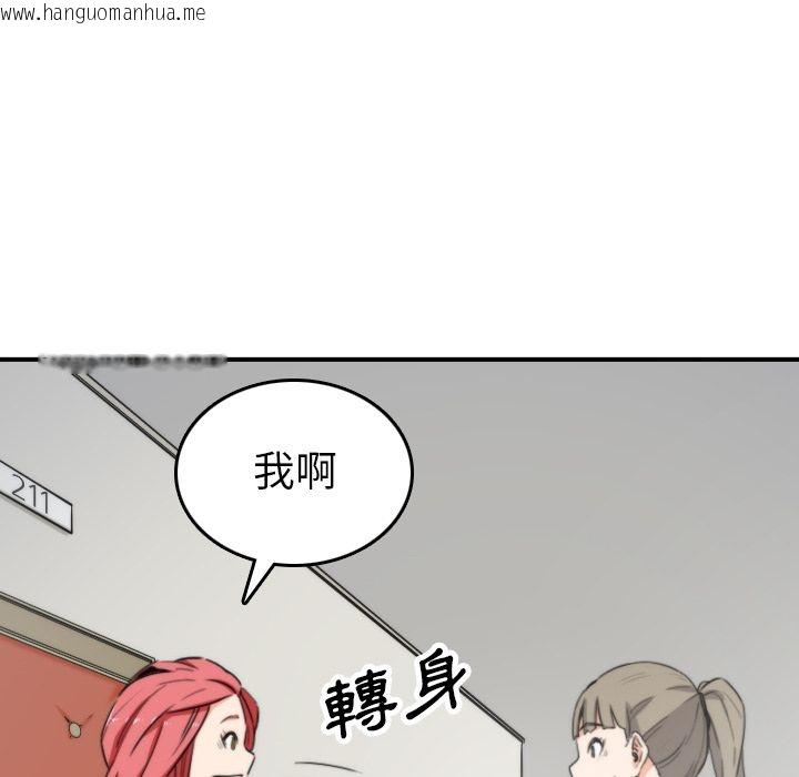 韩国漫画色花穴/金手指韩漫_色花穴/金手指-第36话在线免费阅读-韩国漫画-第42张图片