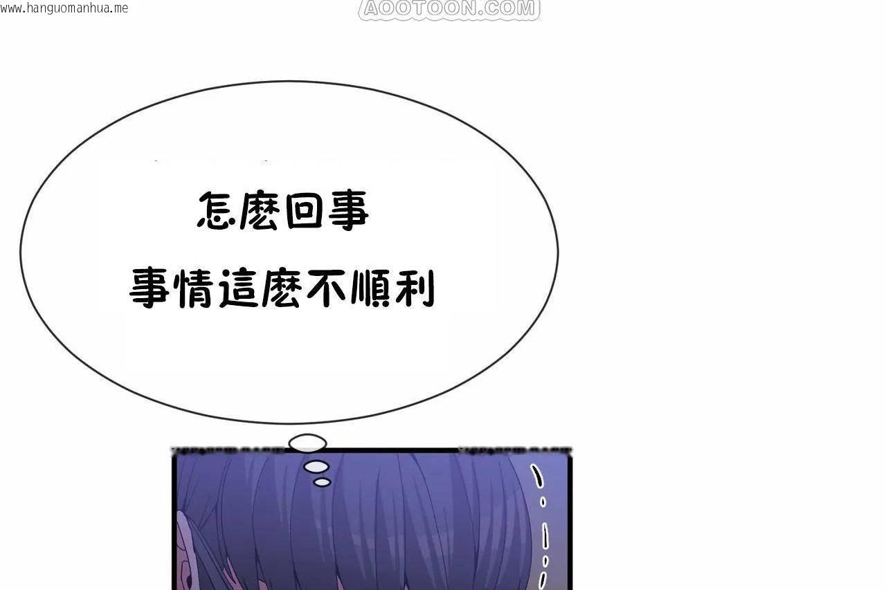 韩国漫画男公关与富家女/Deceptions/特殊宴会-五夫人/Host到金汤匙/金汤匙韩漫_男公关与富家女/Deceptions/特殊宴会-五夫人/Host到金汤匙/金汤匙-第64话在线免费阅读-韩国漫画-第4张图片