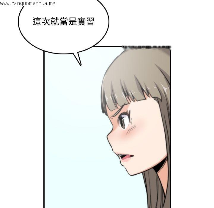 韩国漫画色花穴/金手指韩漫_色花穴/金手指-第16话在线免费阅读-韩国漫画-第13张图片