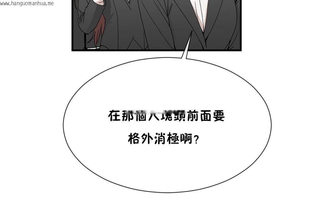 韩国漫画男公关与富家女/Deceptions/特殊宴会-五夫人/Host到金汤匙/金汤匙韩漫_男公关与富家女/Deceptions/特殊宴会-五夫人/Host到金汤匙/金汤匙-第62话在线免费阅读-韩国漫画-第44张图片