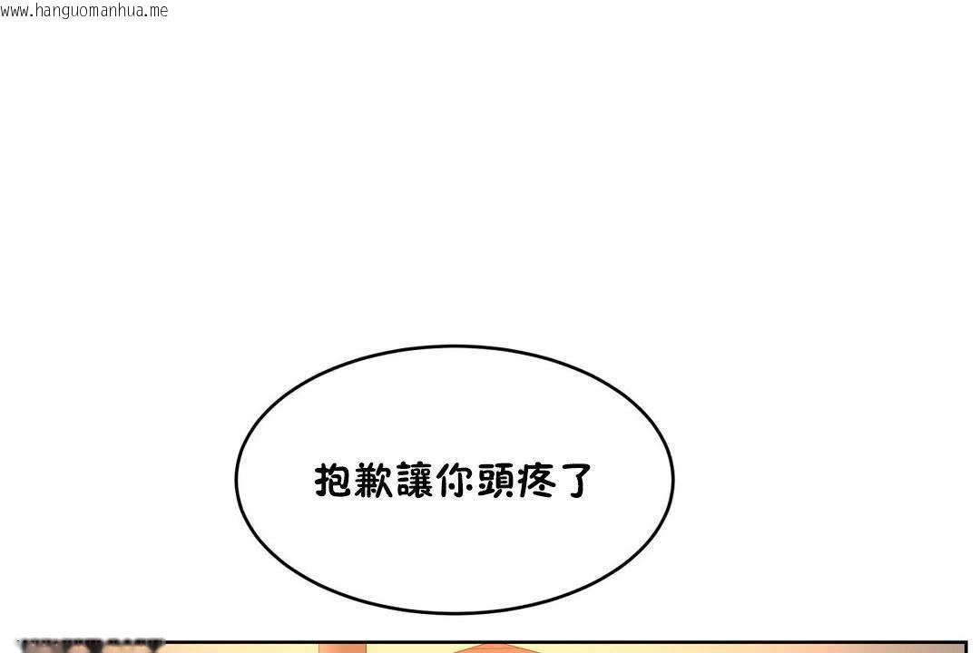 韩国漫画性教育/独家培训/培训之春/Sex-lesson韩漫_性教育/独家培训/培训之春/Sex-lesson-第39话在线免费阅读-韩国漫画-第84张图片