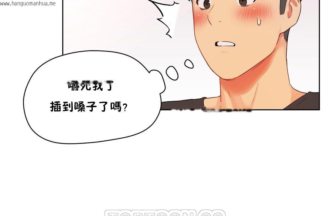 韩国漫画性教育/独家培训/培训之春/Sex-lesson韩漫_性教育/独家培训/培训之春/Sex-lesson-第35话在线免费阅读-韩国漫画-第45张图片