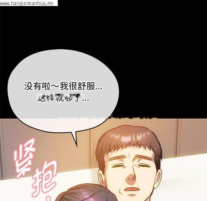 韩国漫画无法克制的爱/难以克制的欲望韩漫_无法克制的爱/难以克制的欲望-第38话在线免费阅读-韩国漫画-第73张图片