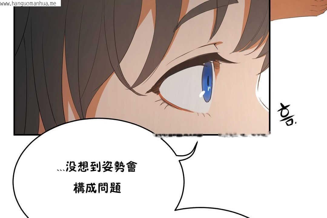 韩国漫画性教育/独家培训/培训之春/Sex-lesson韩漫_性教育/独家培训/培训之春/Sex-lesson-第10话在线免费阅读-韩国漫画-第143张图片